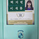 fromis_9 ToHeart Green Simple Opened