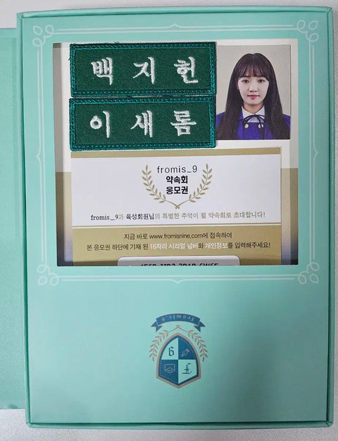 fromis_9 ToHeart Green Simple Opened