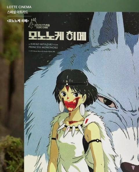 Princess Mononoke Art Card