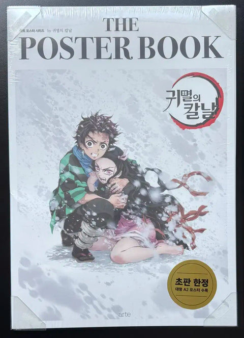 Demon Slayer Art Poster Poster Book First Edition