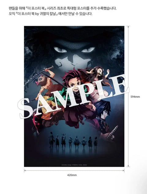 Demon Slayer Art Poster Poster Book First Edition