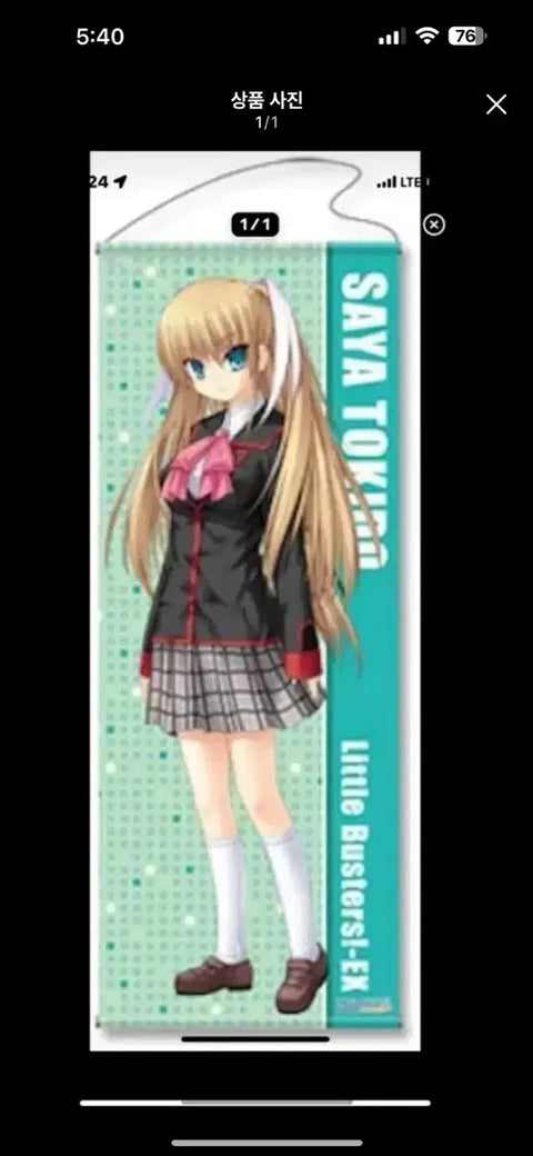Classic Beautiful Girl Room Decoration Little Busters! Tokido Saya Life-Size Tapestry