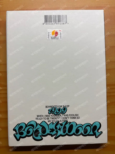 BoyNextDoor BND signed album transfer sale 19.99 Nice Guy