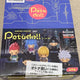 Hunter x Hunter Yorknew City Peta Doll Full Box Transfer