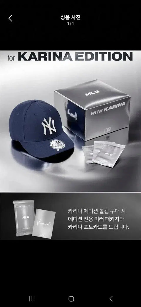 Karina MLB Limited Edition Hat & Photocard Set