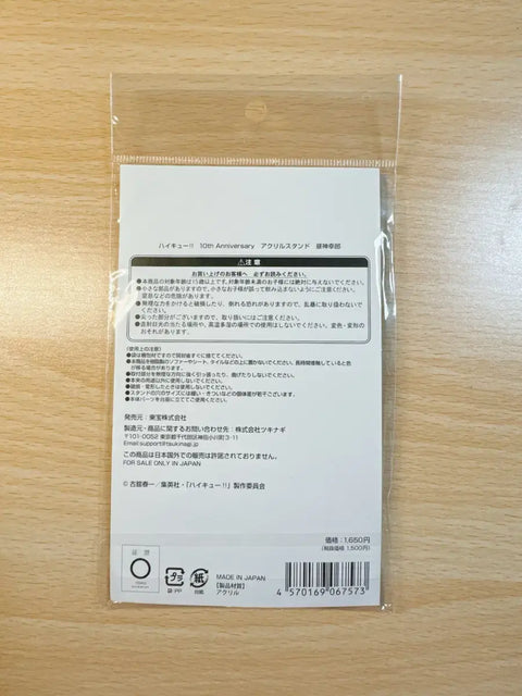 Haikyuu Hirugami Sachiro 10th Anniversary Acrylic Unopened New Item Kamomedai