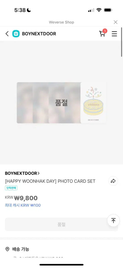Bonekdo Woonhak Birthday MD Photocard