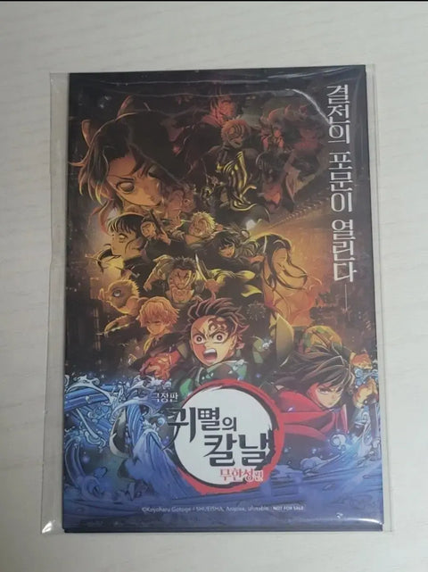 Demon Slayer Accordion Postcard