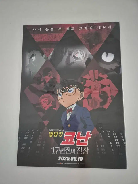 Detective Conan 17 Years Ago Truth A3 Poster Unopened