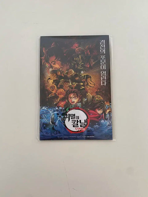 Demon Slayer: Kimetsu no Yaiba Infinity Castle Arc Week 2 Special Accordion Postcard