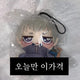 Jujutsu Kaisen Inumaki Toge Chopi Nui Chopinui Nui Doll Somging Somdoll Acrylic
