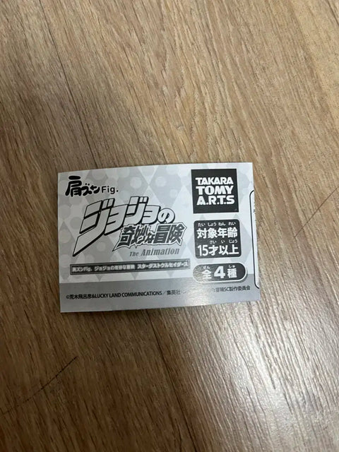 JoJo's Bizarre Adventure Polnareff Shoulder Tap Gacha