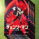 Chainsaw Man The Movie: Reze Arc Japanese Flyer Poster
