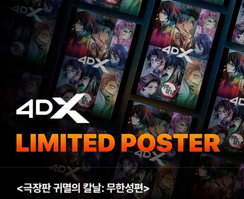 Demon Slayer: Kimetsu no Yaiba Mugen Castle 4DX Poster CGV Exclusive