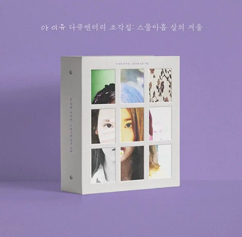 IU Fragment Collection, Simple Opening