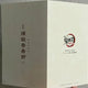 Demon Slayer: Kimetsu no Yaiba Rengoku Mugen Train Japanese Special Edition Unopened Sale
