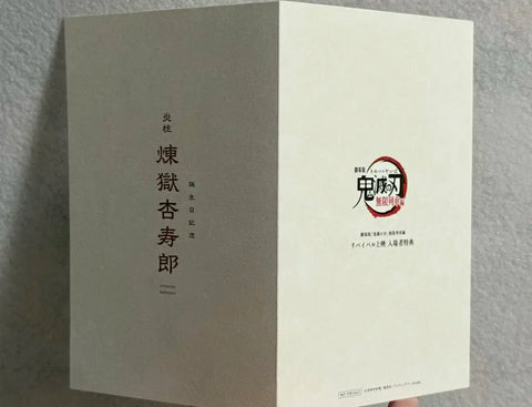 Demon Slayer: Kimetsu no Yaiba Rengoku Mugen Train Japanese Special Edition Unopened Sale