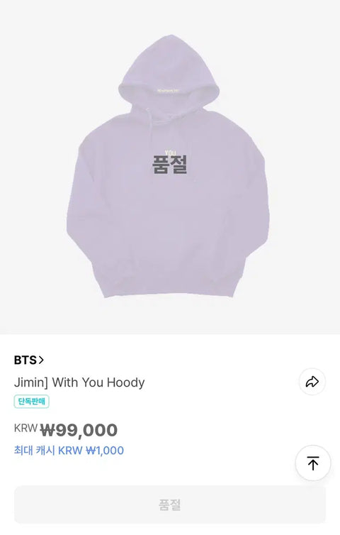 BTS Jimin With You Hoodie
