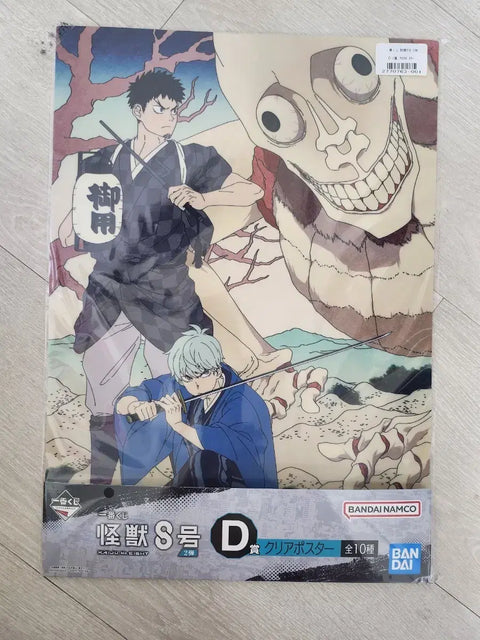 Kaiju No. 8 Poster