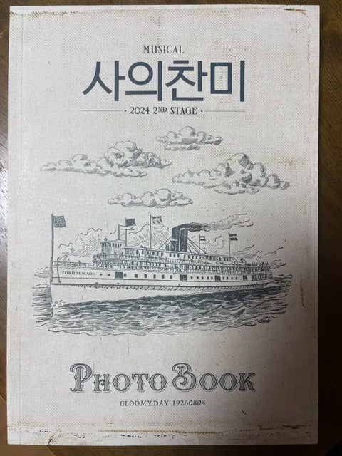 2024 Hymn of Death 2nd Team Photobook