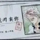 Demon Slayer Official Sanemi Shinazugawa Business Card