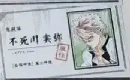 Demon Slayer Official Sanemi Shinazugawa Business Card