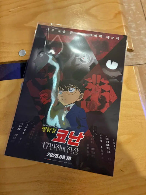 Detective Conan: The Truth of 17 Years Ago Special Poster