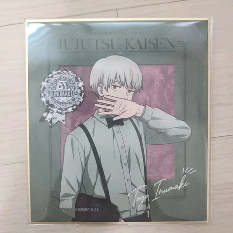 Jujutsu Kaisen Inumaki Shikishi