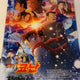 Detective Conan Movie Special: One-Eyed Image Afterglow Poster