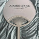 Suzume's Door-Locking Fan