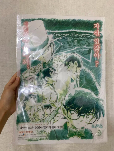 Conan Pentagram Premiere Special Edition Poster