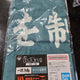 Haikyu!! Ichiban Kuji Aobajohsai D Prize Towel