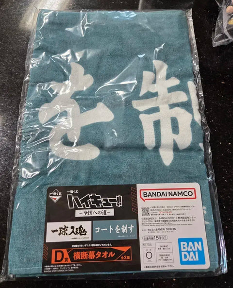 Haikyu!! Ichiban Kuji Aobajohsai D Prize Towel