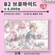 Selling Goddess of Victory: Nikke Valentine's Day Tapestry / B2 Size