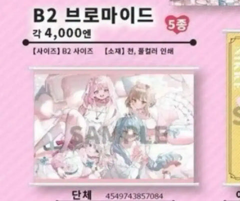 Selling Goddess of Victory: Nikke Valentine's Day Tapestry / B2 Size