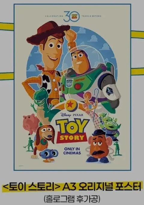 Toy Story Hologram Poster CGV Week 2 Special Movie Goods 2ea