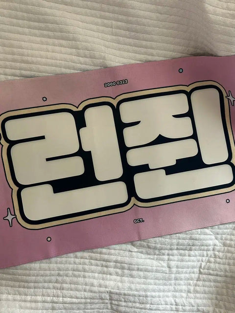 NCT Dream Renjun slogan transfer