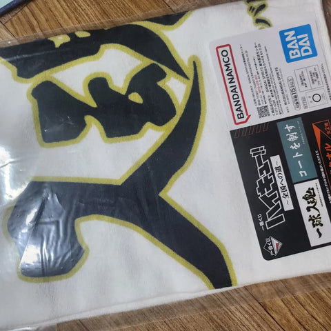 Haikyu!! Kuji D Prize Fukurodani Towel