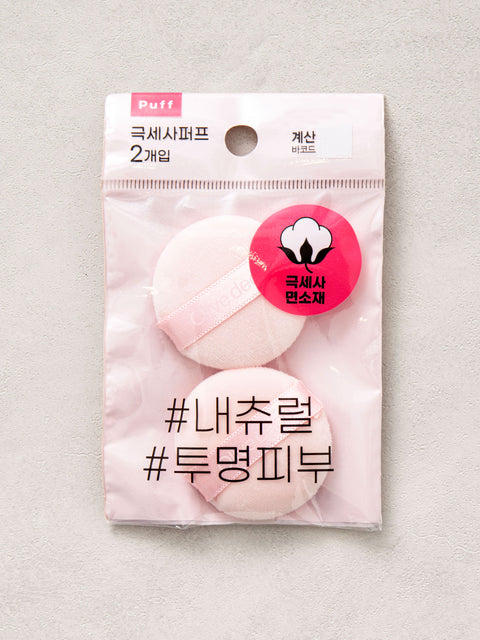 [✈️KOREA] Daiso - Mini Powder Puffs 2pcs