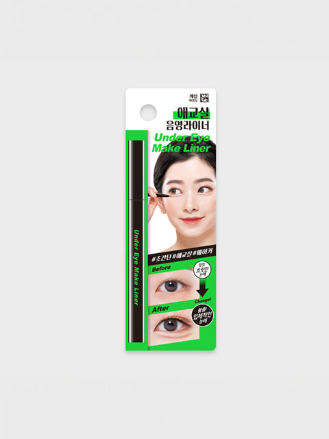 [✈️KOREA] Daiso - Aegyo Sal Shading Liner Shadow