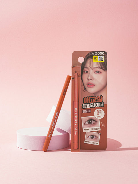 [✈️KOREA] Daiso - The Bom Aegyo Sal & Under Eye Liner Pencil (Pink Rosy)