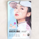 [✈️KOREA] Daiso - Outdoor Hydrogel Sun Patch Wide Type