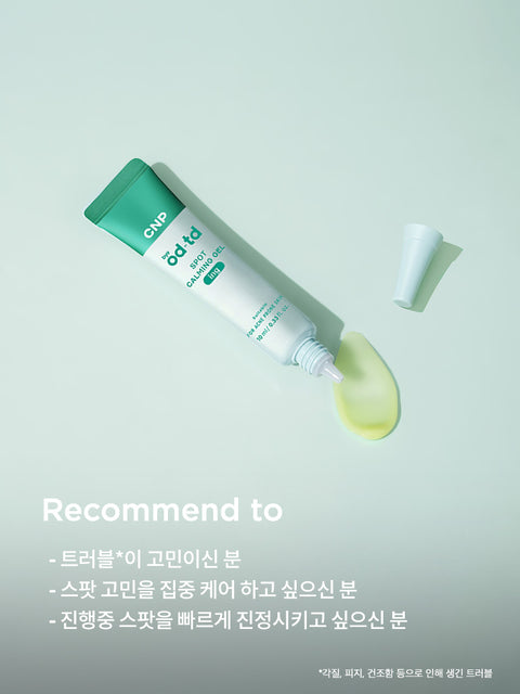 [✈️KOREA] Daiso - CNP Bye Bye Blackhead Spot Calming Gel 10 ml (LG Household & Health Care)