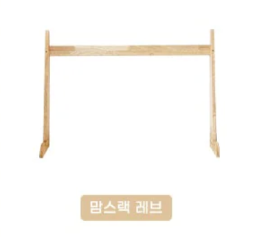 [PICK UP ONLY] Momsboard - Reve House (Medium), Magnets and Racks