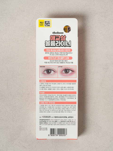 [✈️KOREA] Daiso - The Bom Aegyo Sal & Under Eye Brightener Pencil (Salmon Pink)