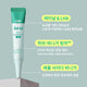 [✈️KOREA] Daiso - CNP Bye Bye Blackhead Spot Calming Gel 10 ml (LG Household & Health Care)