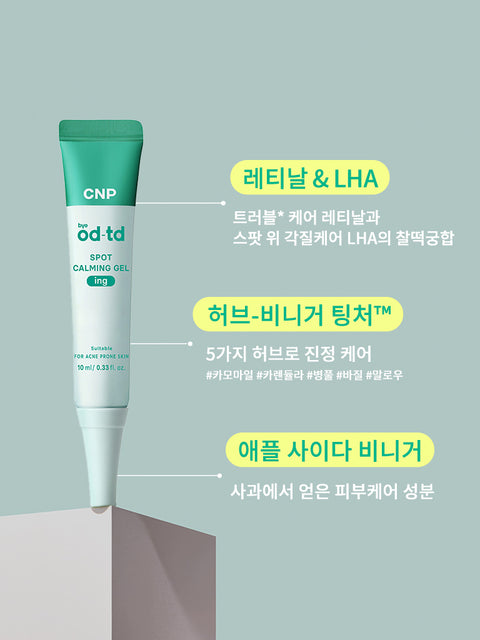 [✈️KOREA] Daiso - CNP Bye Bye Blackhead Spot Calming Gel 10 ml (LG Household & Health Care)