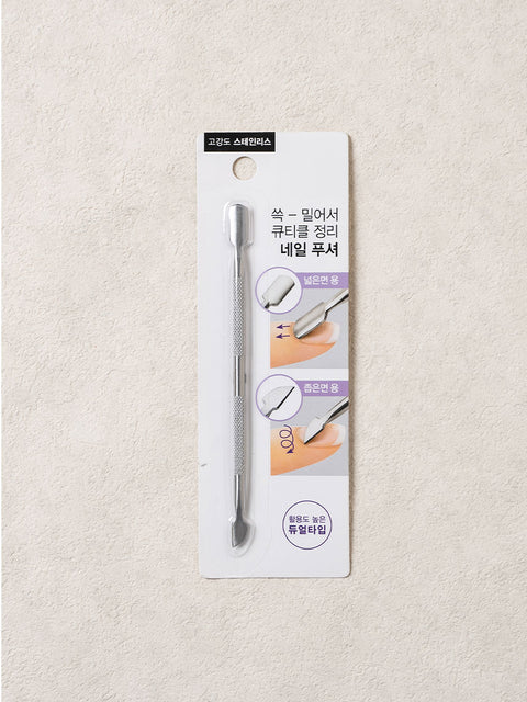 [✈️KOREA] Daiso - Stainless Steel Dual Nail Pusher