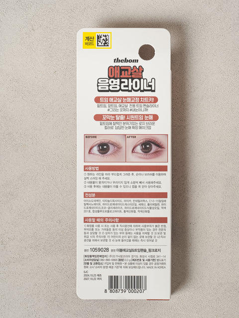 [✈️KOREA] Daiso - The Bom Aegyo Sal & Under Eye Liner Pencil (Pink Rosy)