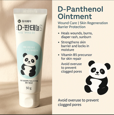 [✈️KOREA] HOT KOREAN DRUGSTORE ITEM D-Panthenol Ointment